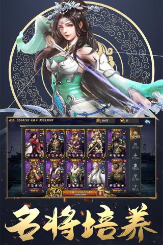 三国英雄传奇官方正版1