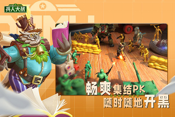 兵人大战破解版5
