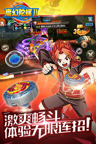 魔幻陀螺2游戏破解版5