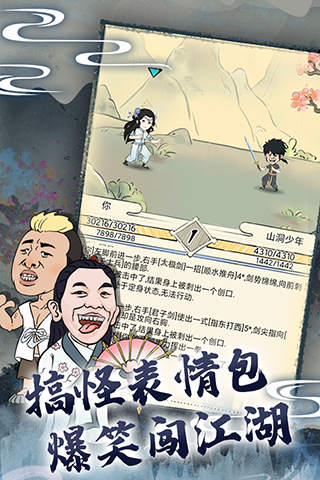 暴走英雄坛oppo版4