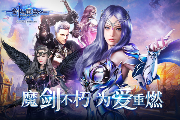新剑与魔法百度版1