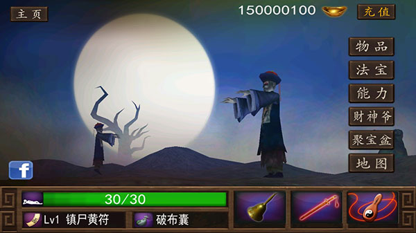 僵尸大战群魔乱舞破解版2