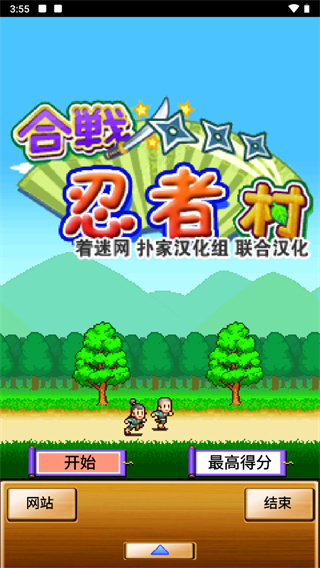 合战忍者村破解版无限金币版2