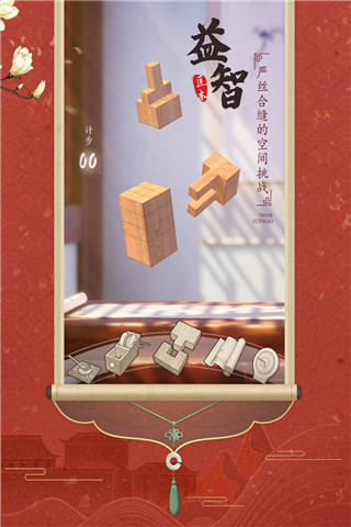 匠木全章节解锁完整版1