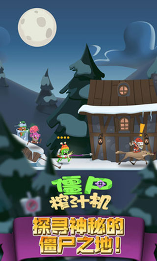 僵尸榨汁机破解版无限金币无限钻石版2