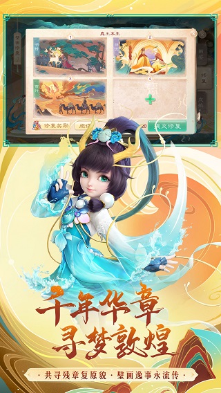大话西游九游版2