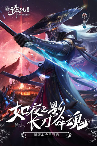 诛仙九游版本4
