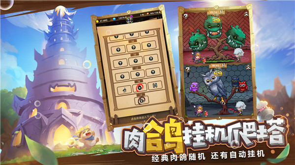 精灵魔塔手游5