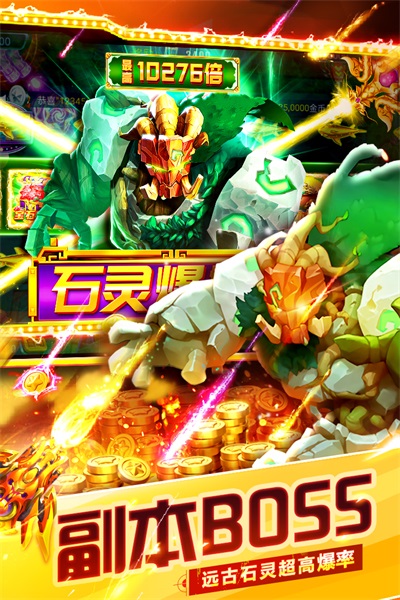 捕鱼大世界破解版2