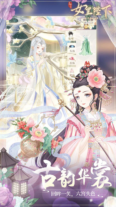 全民养成之女皇陛下果盘版3