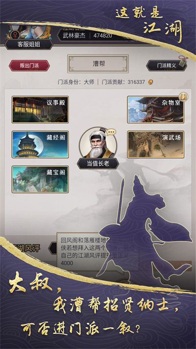 这就是江湖vivo版2