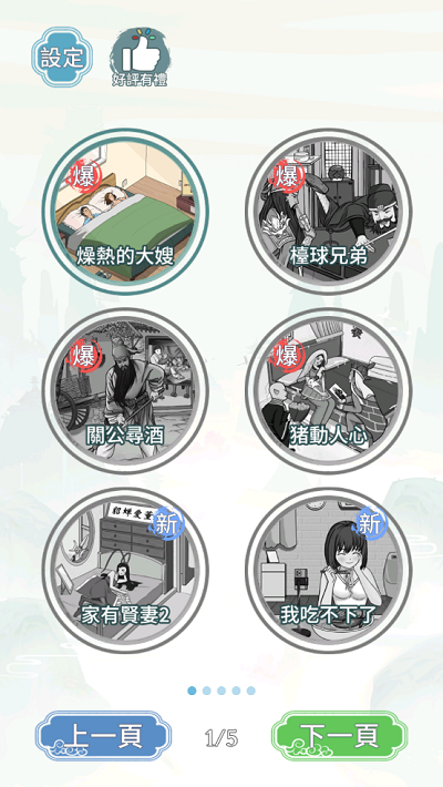 文字王者免费最新版2