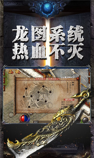传奇至尊手游3