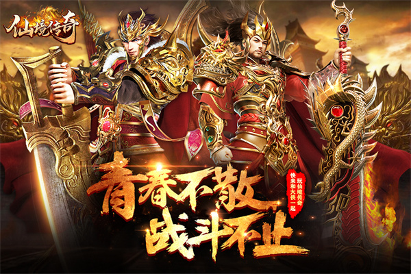 仙境传奇九游版1