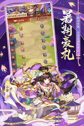 少年三国志37手游5