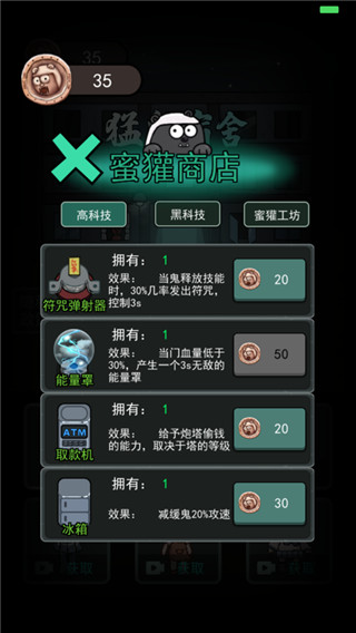 猛鬼宿舍无限金币版1