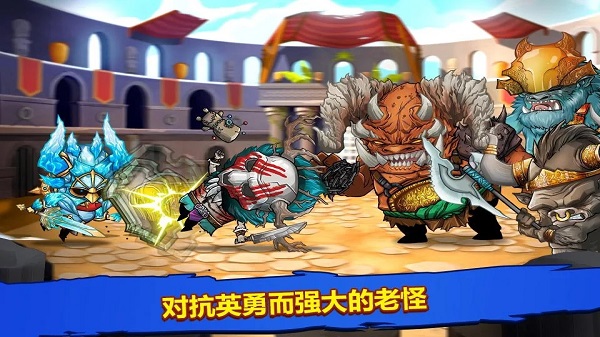 小小角斗士破解版2