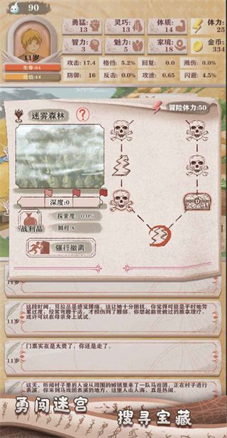异世轮回录破解版5