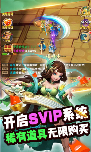 新天下无双手游版3