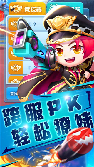 指尖炮弹破解版2