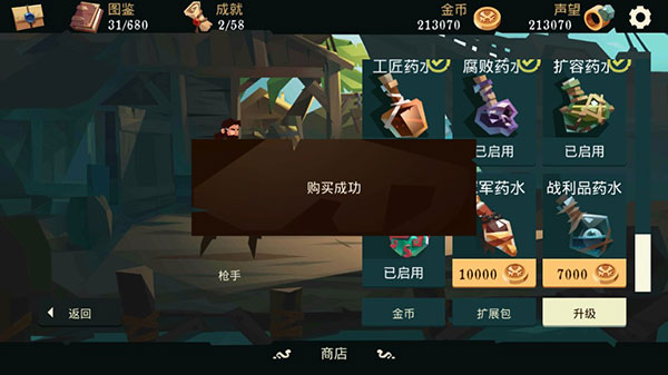 枪与香蕉破解版无限金币版2