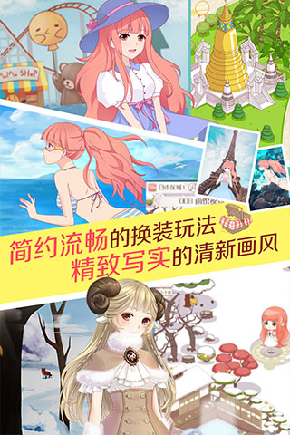 暖暖环游世界手游破解版4