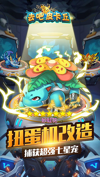 去吧皮卡丘小米版4