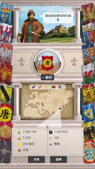 基辅罗斯手游3