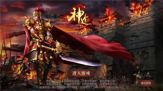 幕影战神手游1