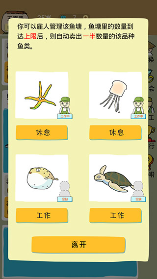 鱼王大亨破解版4