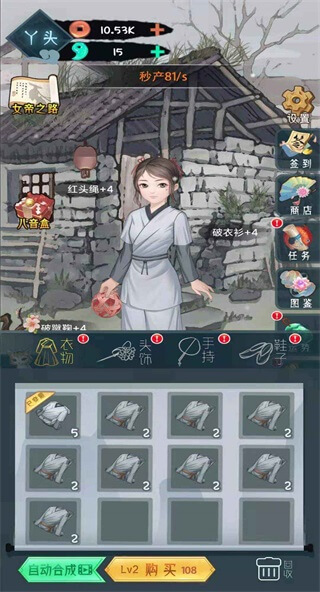 女帝成长计划破解版金币无限3