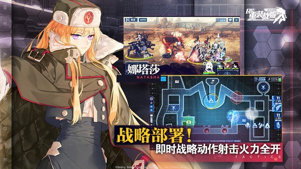 重装战姬破解版内置修改器5