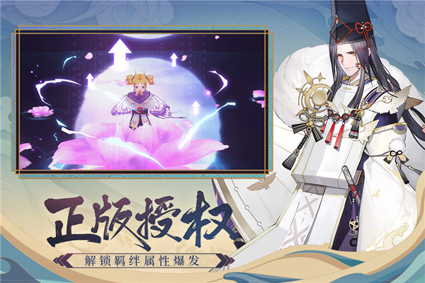 晴明传GM版4
