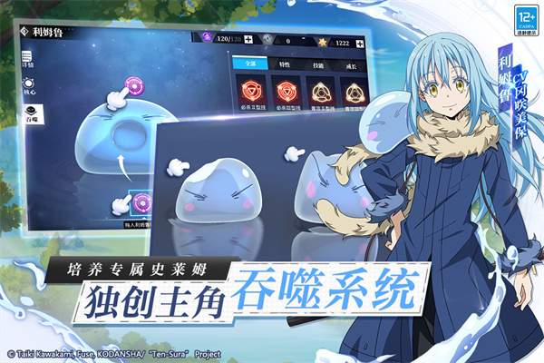 关于我转生变成史莱姆这档事九游版5