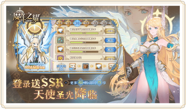 魔卡之耀破解版3
