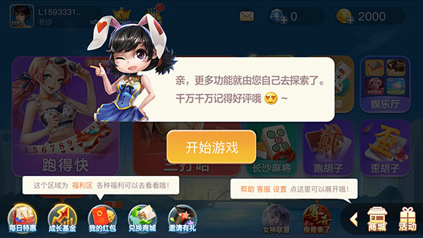 白金岛游戏大厅手机版4