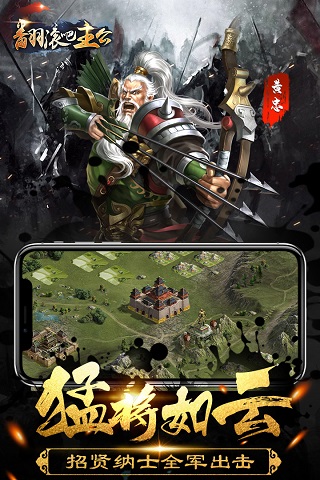 翻滚吧主公4