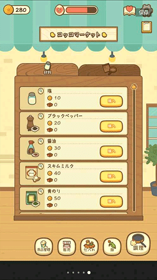 爆米花餐厅中文版1