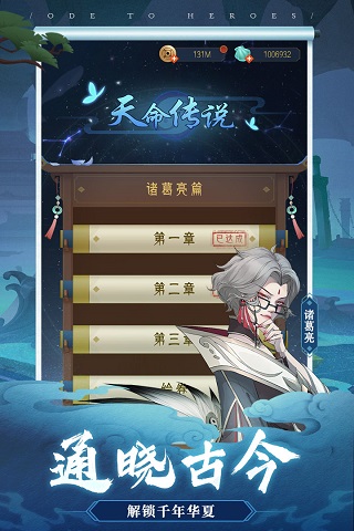 千秋辞最新版本3