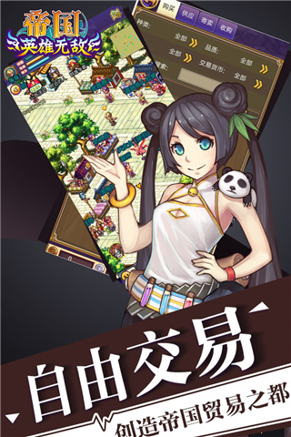 帝国王者归来浩动版2