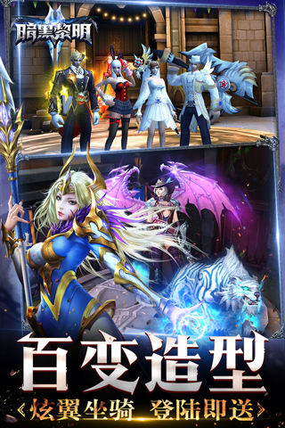 暗黑黎明2乐道版3