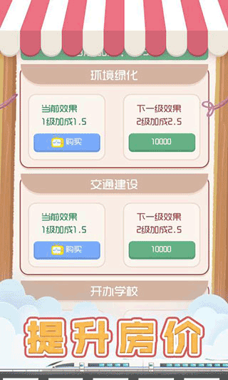 包租婆模拟器破解版4