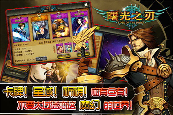 曙光之刃1