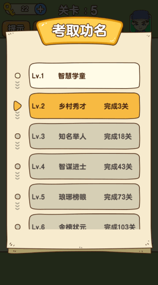 全民烧脑新版破解版3