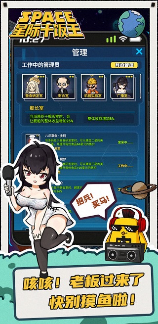 星际干饭王破解版2