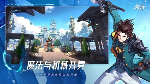 晶核coa体验服5