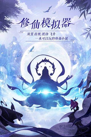 太古仙尊taptap版1