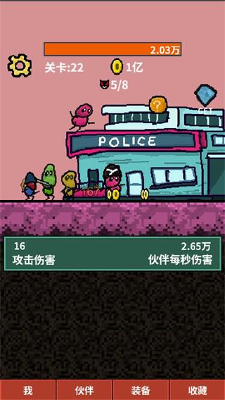 天天打怪升级最新破解版1