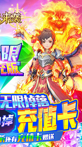 魔法来袭破解版4