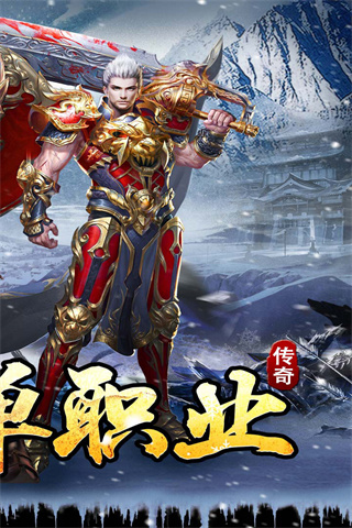 血饮天下单职业官方版2